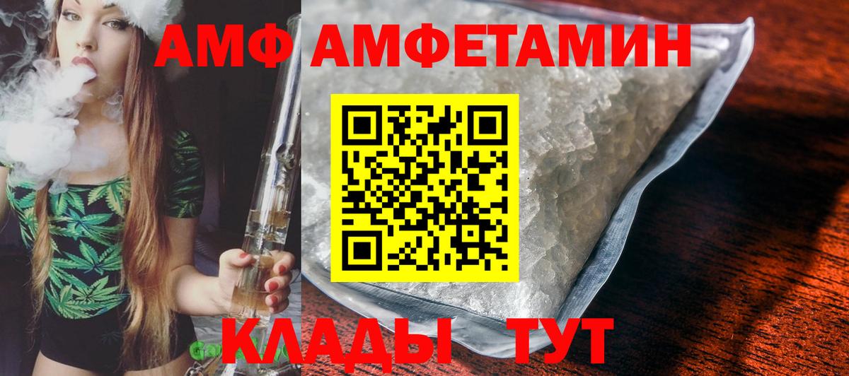 Майский  Amphetamine  Amphetamine  Вход с VPN  АМФ Premium 