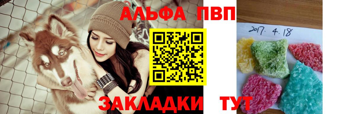 Alpha-PVP Соль Майский