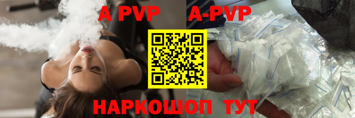 Alpha PVP  Вход с VPN  Майский  A-PVP крисы CK 