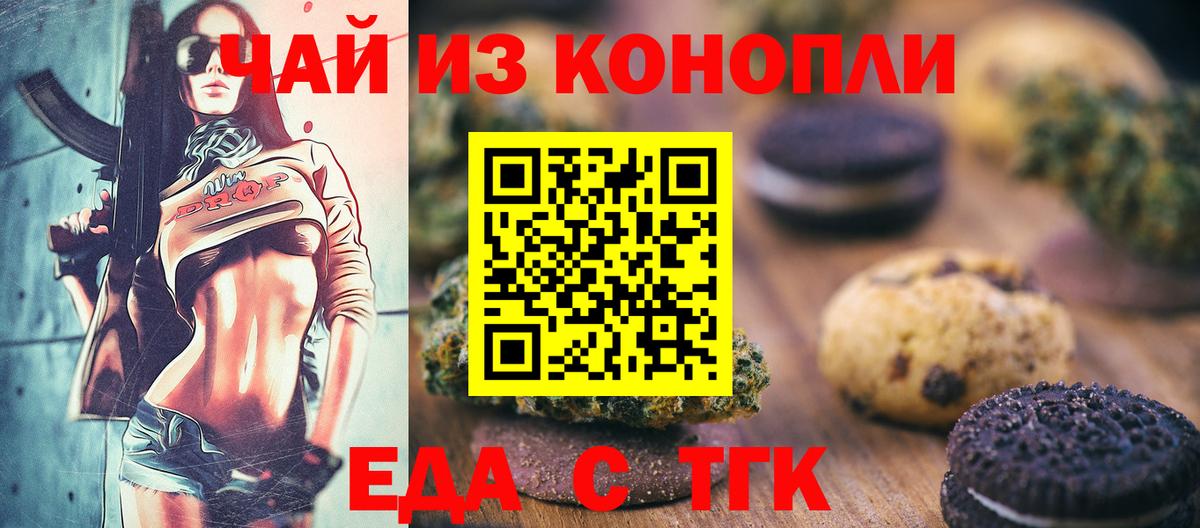 Майский  Canna-Cookies конопля  Вход с VPN 