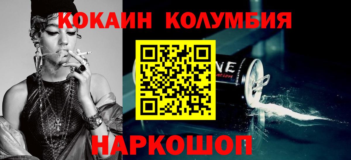 COCAIN  Cocaine Columbia  Майский  Вход с VPN  COCAIN Боливия 