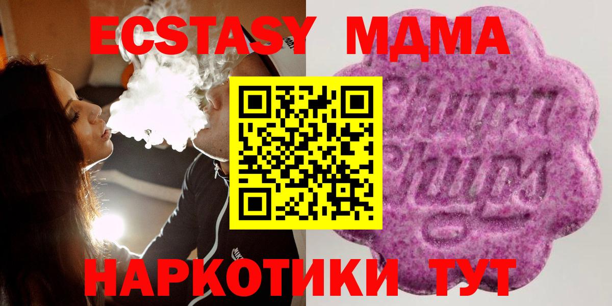 даркнет сайт  ЭКСТАЗИ Дубай  Вход с VPN  Майский 