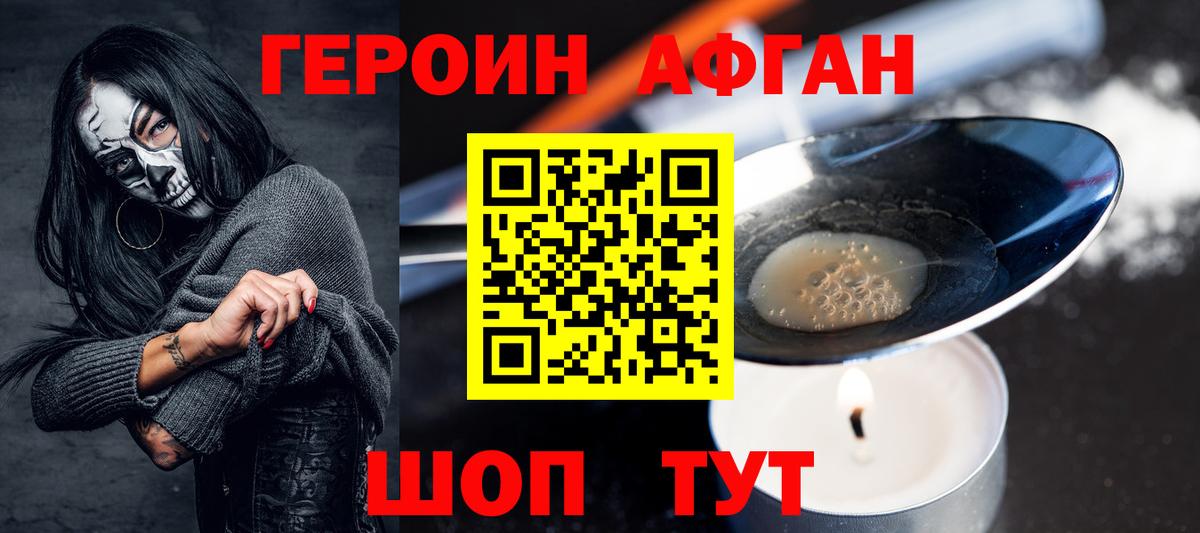 Героин белый Майский