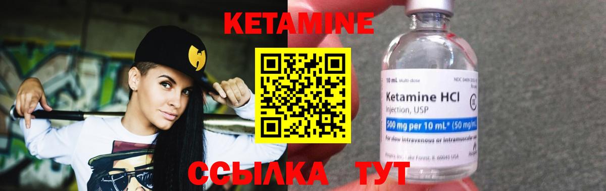 Майский  КЕТАМИН ketamine  Вход с VPN  Кетамин VHQ 