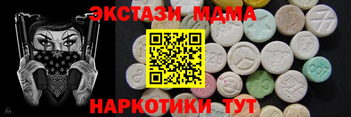 MDMA crystal  Вход с VPN  MDMA Molly  Майский 