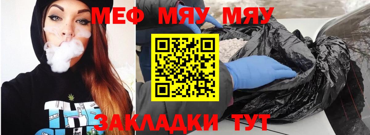 Меф мука Майский