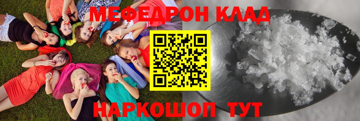 Мефедрон 4 MMC  Вход с VPN  МЯУ-МЯУ мяу мяу  МЕФ  Майский 