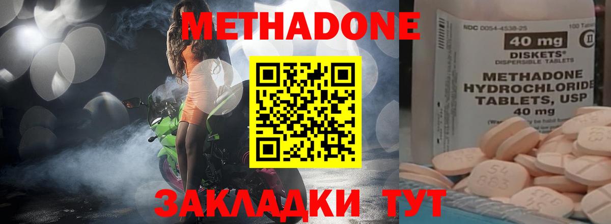 МЕТАДОН VHQ Майский