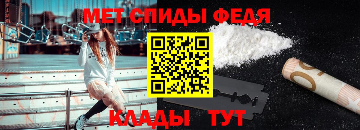 Метамфетамин кристалл Майский