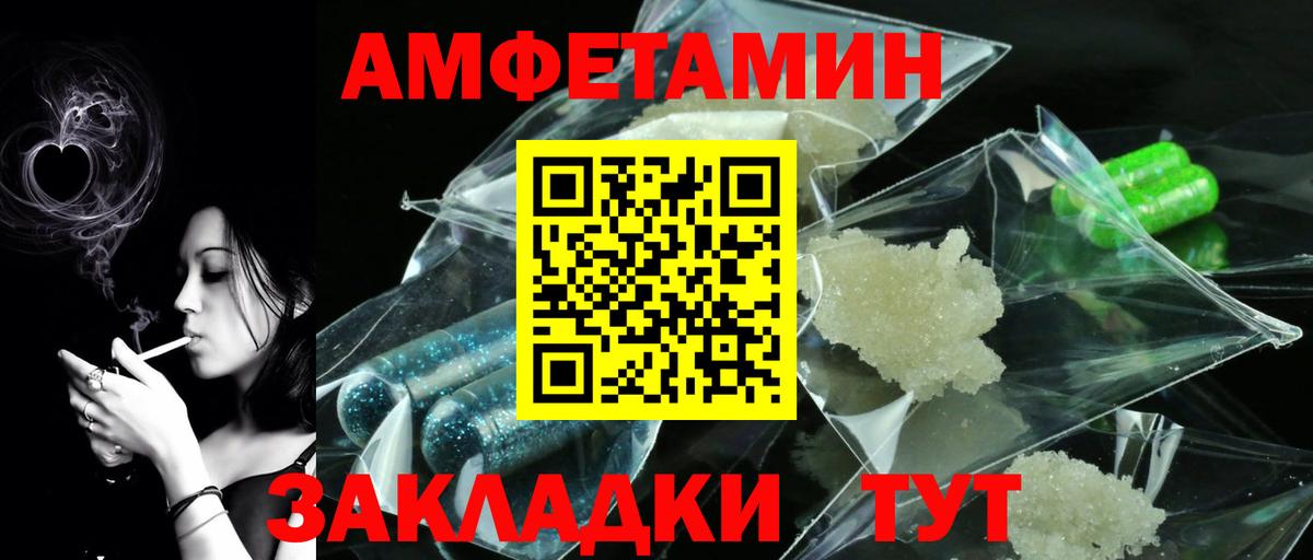 МЕТАМФЕТАМИН мет  Вход с VPN  Майский  МЕТАМФЕТАМИН мет 