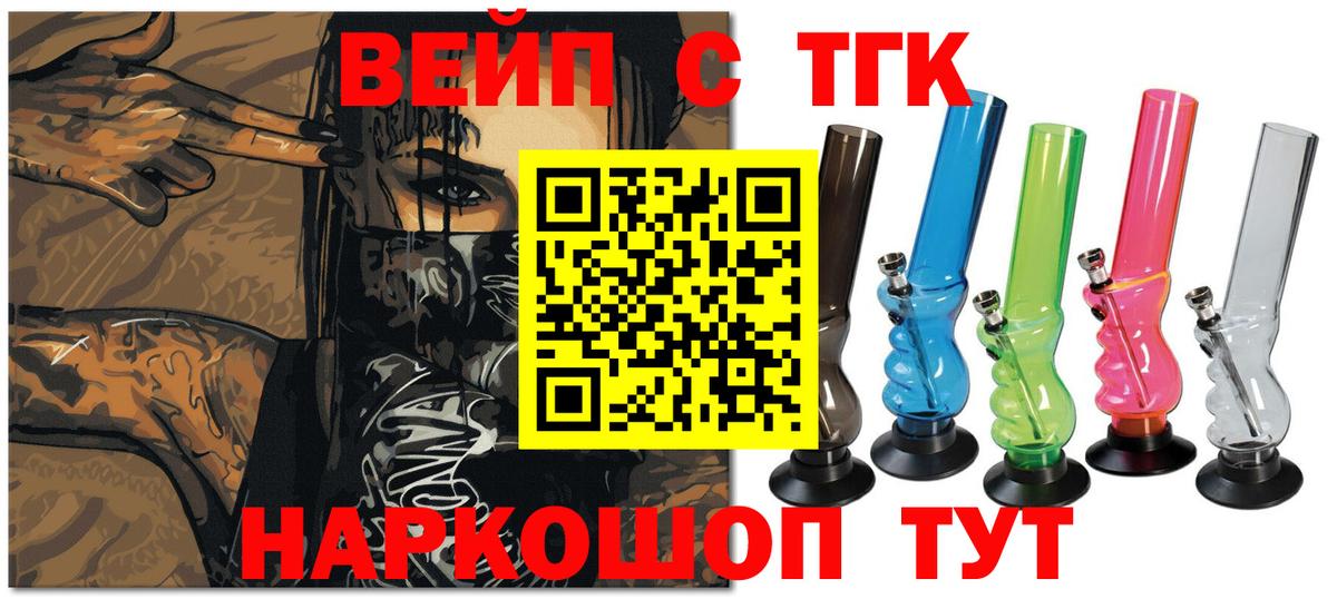 наркотики  Вход с VPN  Майский  ТГК гашишное масло  ТГК THC oil 